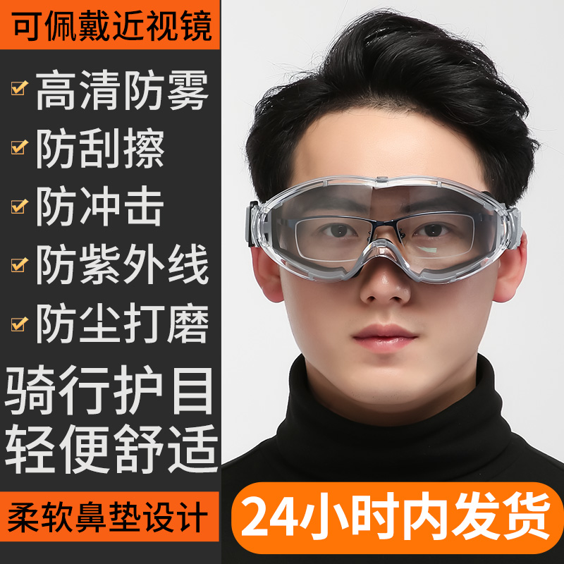 护目镜防灰尘风沙防雾骑行风镜