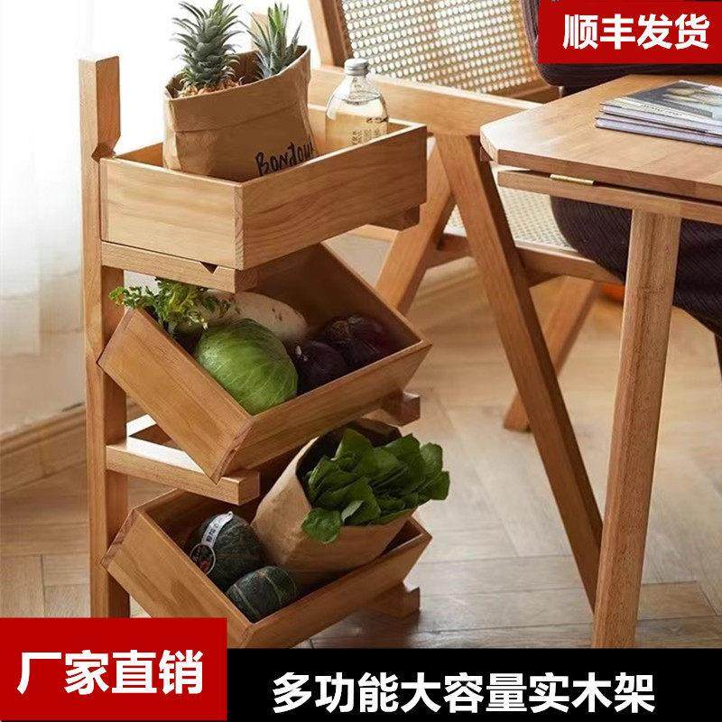 全实木多层厨房客厅收纳层架家用零食水果杂物储存书架花架置物架,收纳整理,阳台置物架,淘宝优惠券,粉丝福利购,淘宝优惠卷