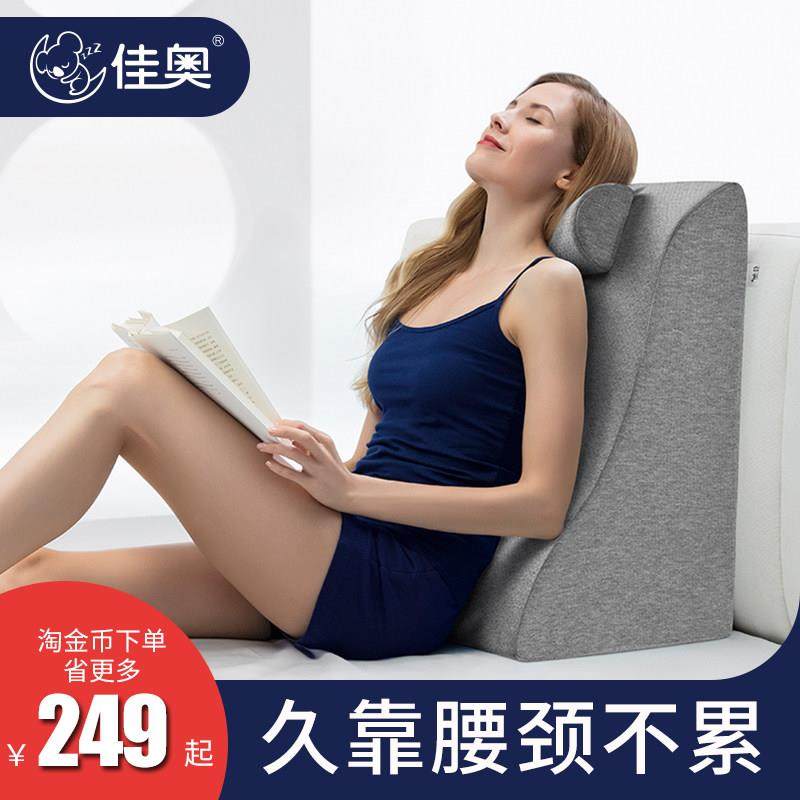 三角床头大靠垫孕妇腰枕记忆棉儿童床靠老人床上背靠懒人护腰靠垫,居家布艺,床头靠垫,淘宝优惠券,粉丝福利购,淘宝优惠卷