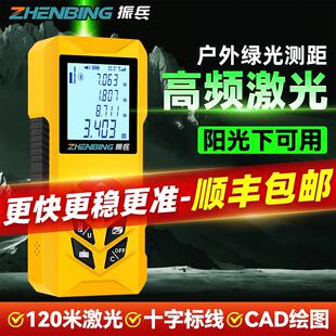振兵绿光测距仪高精度激光尺多功能绘图十字线电子尺户外测量仪器