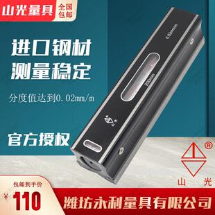山光机床工业级水平尺条式框式水平仪磁力光学高精度机械水泡150
