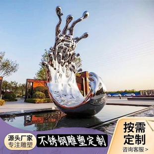 定制不锈钢玻璃纤维雕塑户外商场锻造镜面摆件抽象艺术金属锻造小