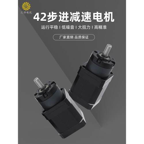 步进电机42行星减速器集成36/42mm微型调速电机与制动电机