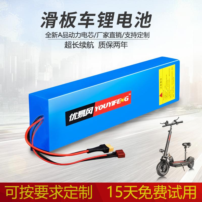 定制滑板车电池24V36V适配折叠阿尔郎希洛普电动车锂电池48V电瓶