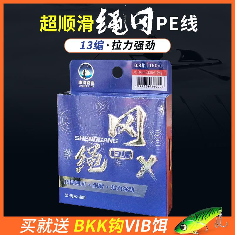 赢河路亚绳冈pe线专用主线12编13编超顺滑微物pe线鱼线2024新款PE