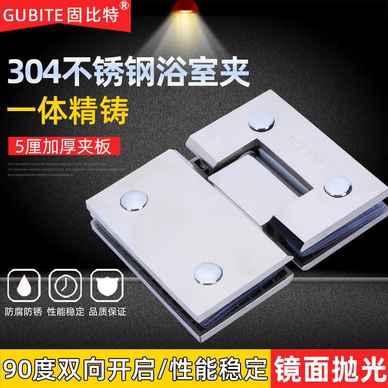 180度浴室夹玻璃门合页镜面亮光一体精铸304不锈钢淋浴房门夹铰链,基础建材,浴室玻璃夹,淘宝优惠券,粉丝福利购,淘宝优惠卷