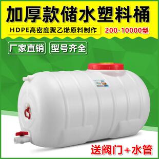 加厚大容量卧式圆形塑料桶大号储水箱200L吨桶带盖子水罐机械设备