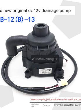 原装格栅/丽空调吊顶机排水泵吊顶机风管机电机Psb-12 (B)-13