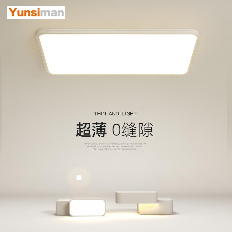 超薄led吸顶灯简约现代长方形客厅灯创意卧室灯餐厅2024新款灯具
