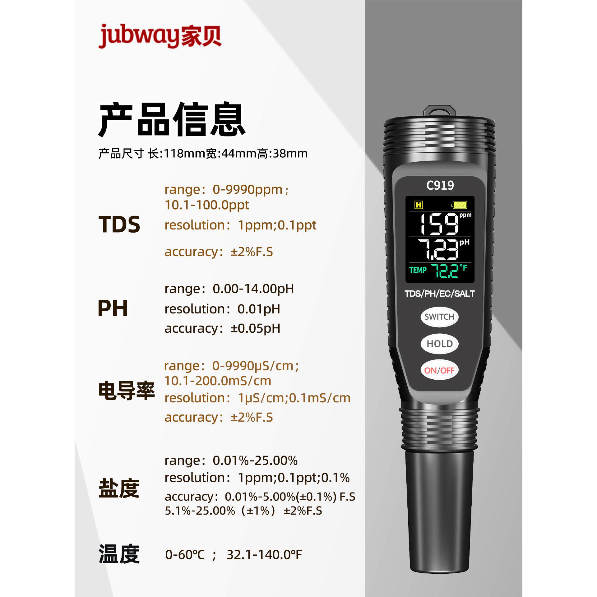 家贝 多功能PH值测试仪便携式水族鱼缸盐度计水质酸碱度检测笔