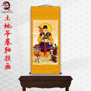 土地爷神像画土地公公画像装饰卷轴挂画丝绸绢布材质挂图定制定做