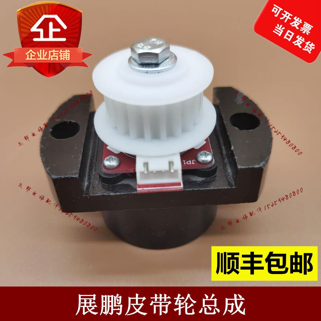 电梯配件/展鹏/连接装置/转动轮/门锁连锁机构/编码器/减速电机