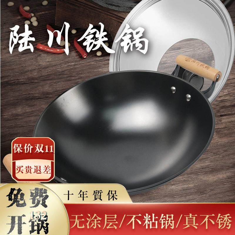 陆川铁锅双耳铸铁锅老式无涂层不粘锅炒菜锅家用圆平底生铁传统锅,厨房/烹饪用具,炒锅,淘宝优惠券,粉丝福利购,淘宝优惠卷