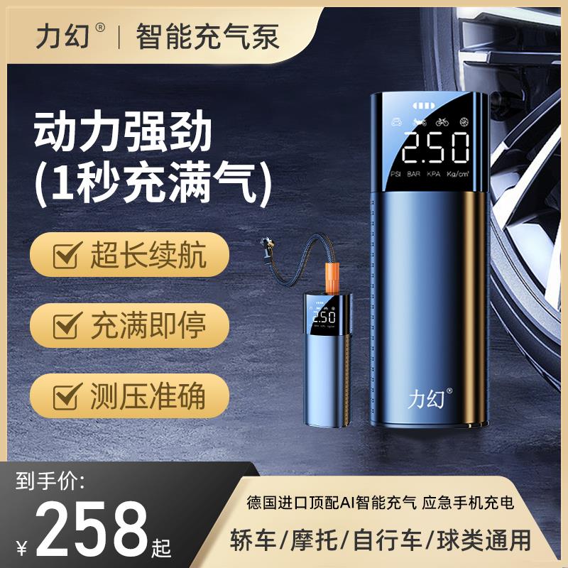 力幻充气泵GccGcc充气泵车载应急随车多功能智能无线便携轮胎充气