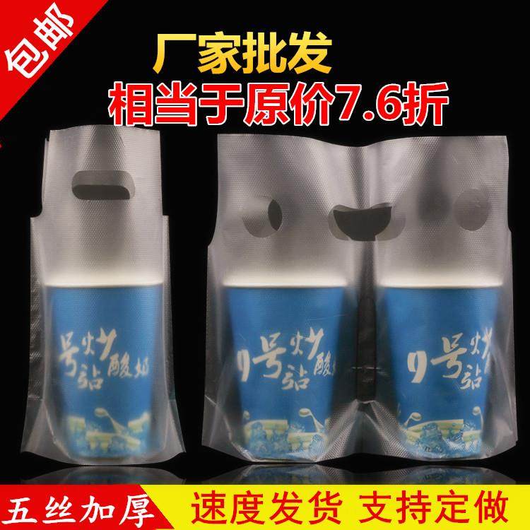 奶茶袋打包袋奶茶袋子饮料杯袋手提塑料袋定做单杯双杯袋加厚,包装,礼品袋/塑料袋,淘宝优惠券,粉丝福利购,淘宝优惠卷