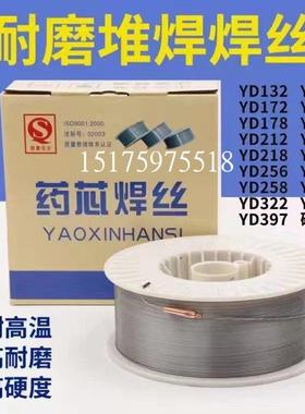 厂家直销药芯YD212/999/507/1100碳化钨高合金气保堆焊超耐磨焊丝