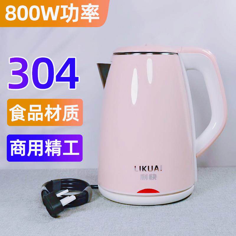 800瓦烧水壶自动断电学生寝室电热水壶宿舍小功率304不锈钢快煮壶