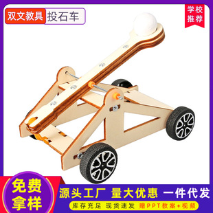 科技小制作小发明 diy投石器材料木制投石架古代投石车攻城投石机