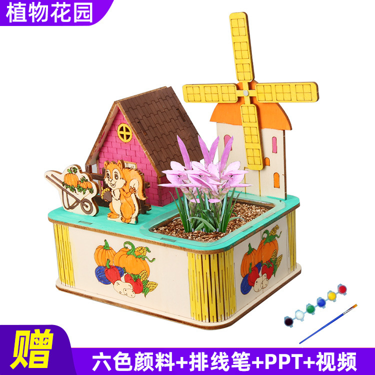 DIY植物花园小学生种植玩具steam科学实验科技小制作实验材料