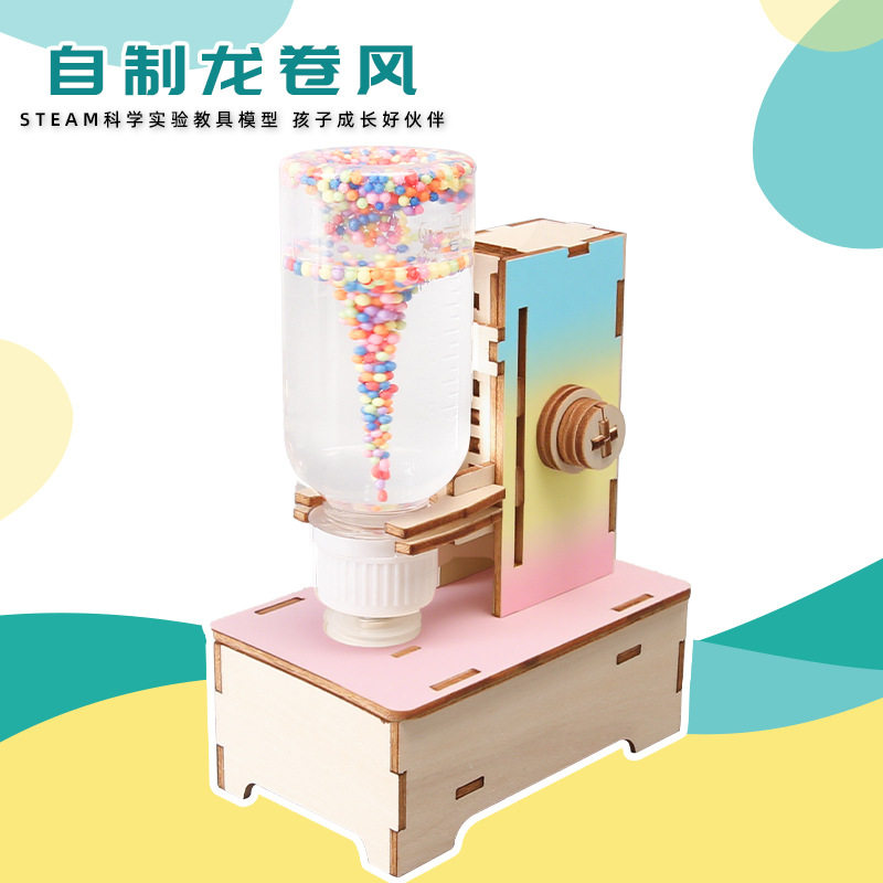 DIY手工科学实验自制龙卷风科技小制作学生儿童小制作物理小发明