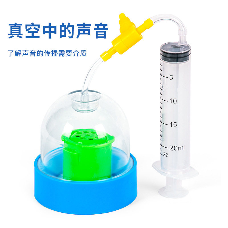 科学实验diy真空中的声音科技小制作声音的传播儿童手工套装材料
