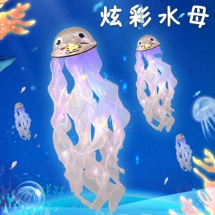 手工发光的水母小学生七彩水母灯diy儿童科技小制作材料包