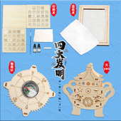 学实验套装 四大发明造纸术印刷术科技小制作diy手工教玩具礼物
