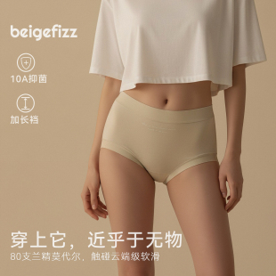 女10A抑菌裆裸感无痕包臀舒适柔软三角裤 beige fizz80s莫代尔内裤