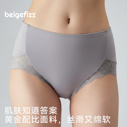 beige fizz莫代尔棉内裤女蕾丝性感7A抗菌全棉裆包臀中高腰三角裤