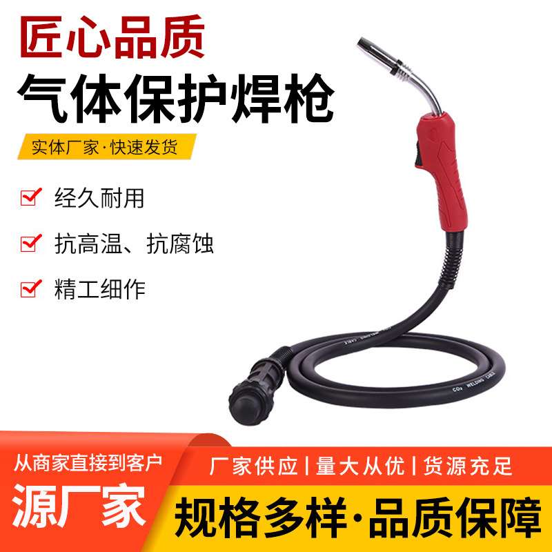 行家选国标二保焊枪350A/500ACO2分体气体保护加长气保国标认证