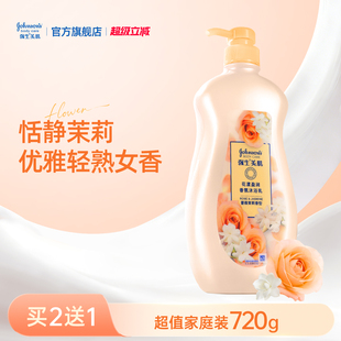 强生美肌香氛沐浴露水嫩720g家庭套装