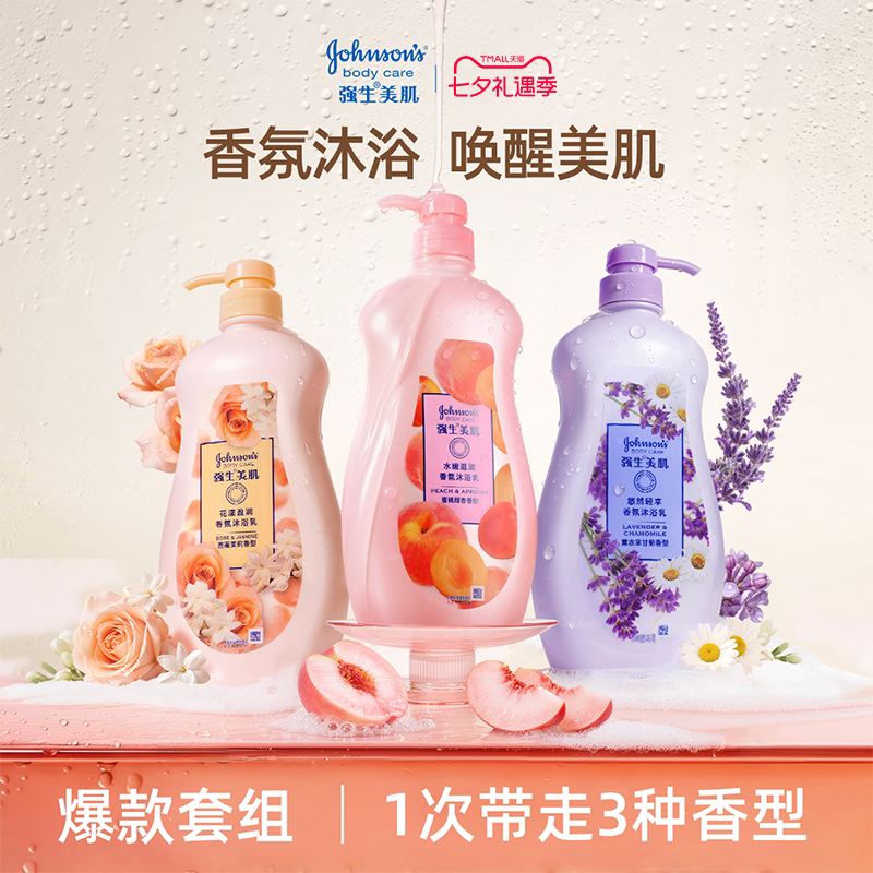 【全家享】强生家庭装沐浴露720g