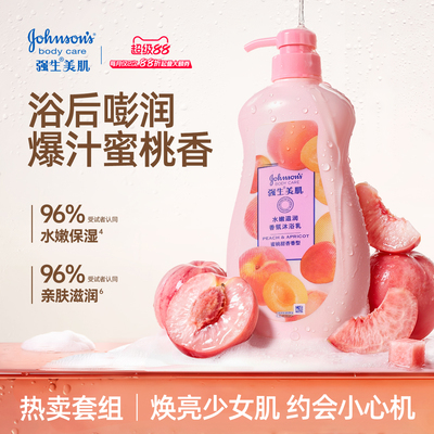 【全家享】强生家庭装沐浴露720g