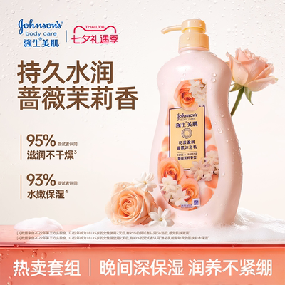 【全家享】强生家庭装沐浴露720g