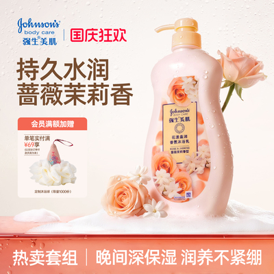 【全家享】强生家庭装沐浴露720g