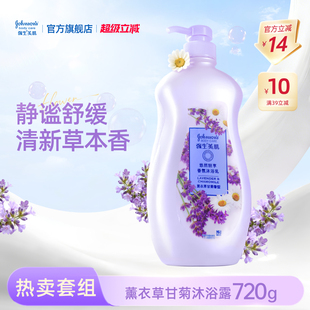 强生沐浴露强生美肌香氛沐浴露水嫩720g家庭囤货装官方正品