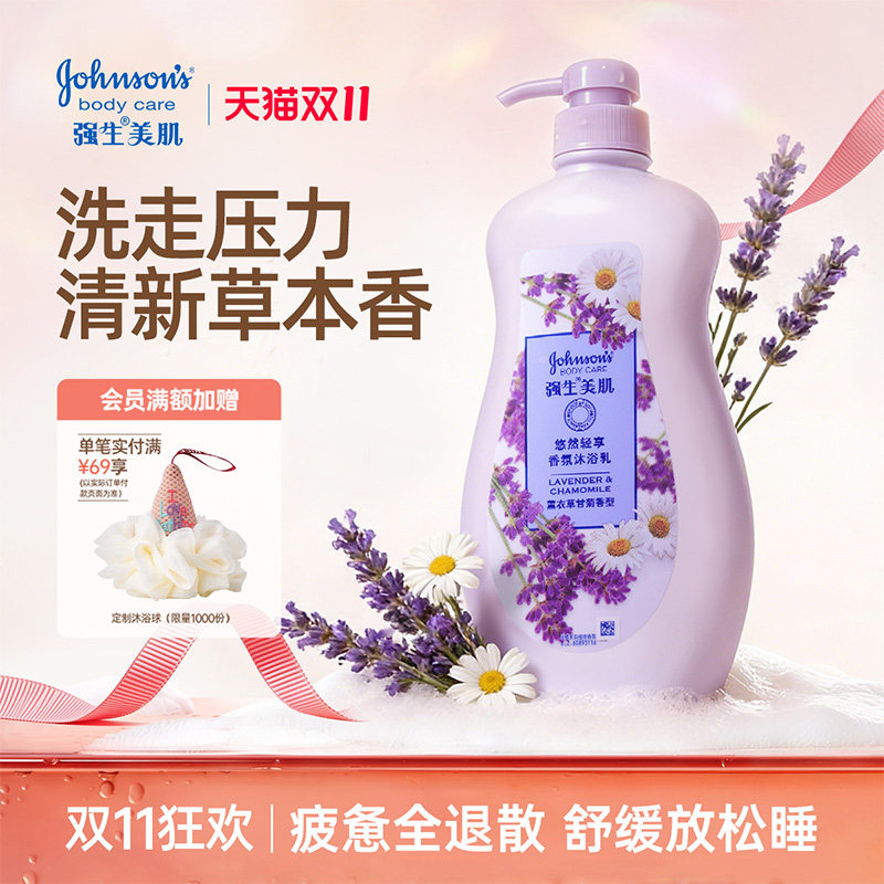 强生美肌蜜桃沐浴露720g*2瓶