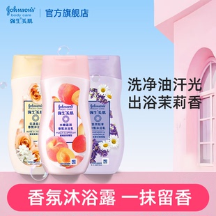官方正品 U先 强生美肌香氛沐浴露持久留香200g便携套装