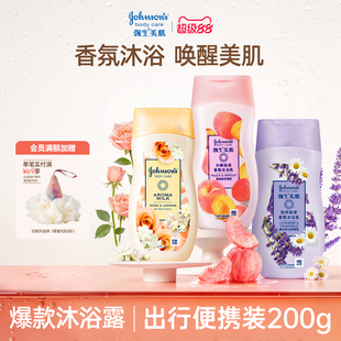 强生沐浴露强生美肌沐浴露蜜桃甜杏水嫩官方旗舰店