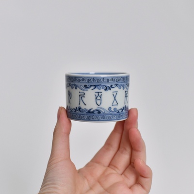 春风祥玉青花定海神针直口杯