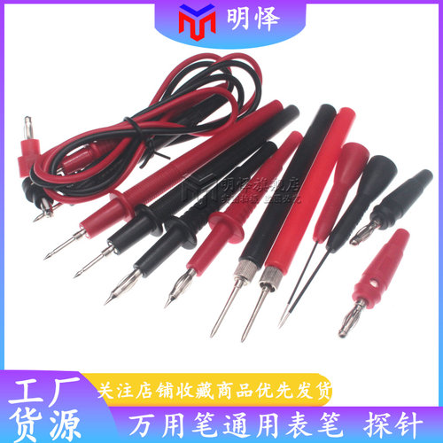 万用表通用表笔免焊接2/4.0表笔仪器仪表探针表笔/鳄鱼夹/线/插头