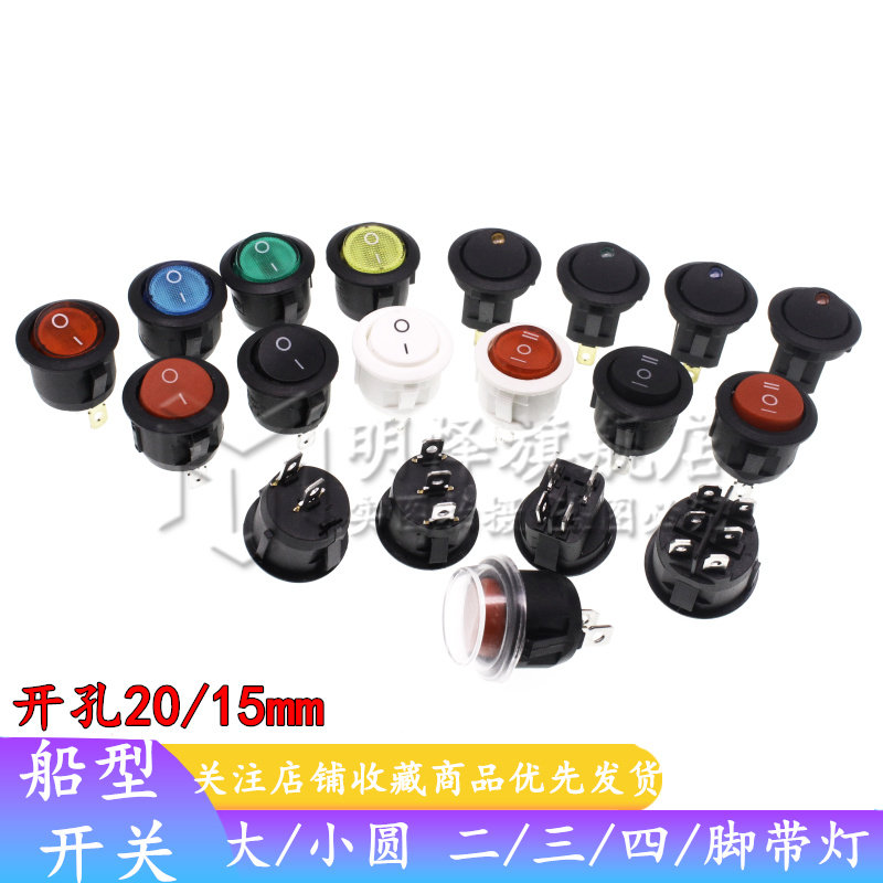 KCD1 圆形船型开关翘板电源红色按钮6A250V 开孔15/20mm KCD1-2/5