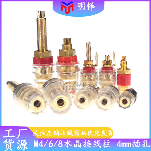 M8/4/6加长款铜镀金水晶接线柱音响音箱喇叭锂电池接线香蕉插座头
