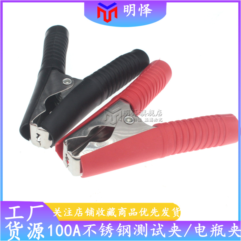 不锈钢100A鳄鱼夹弹簧夹电线夹电力测试夹子强力加厚汽车搭火线夹