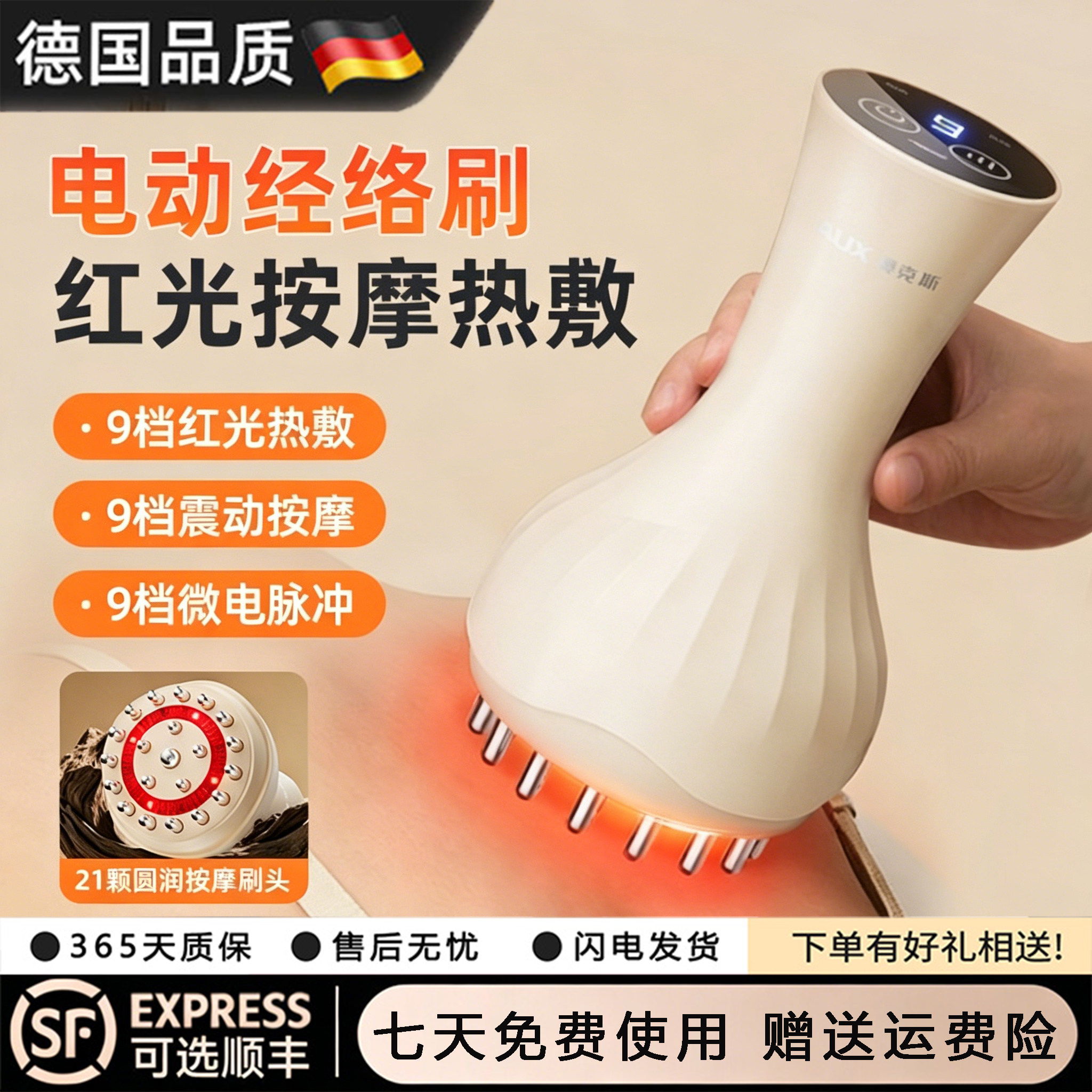德国电动经络刷按摩肩颈廋肚子