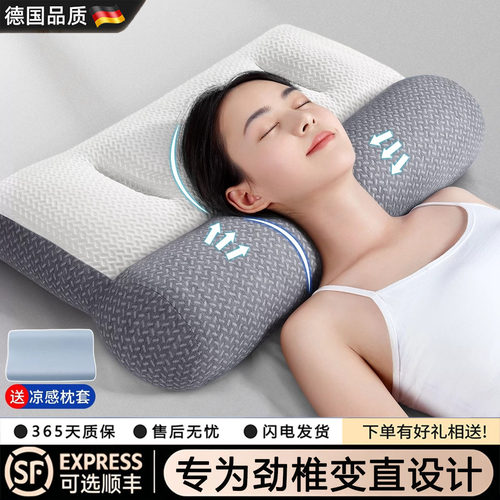 德国甄选枕头护颈椎助眠成人专用