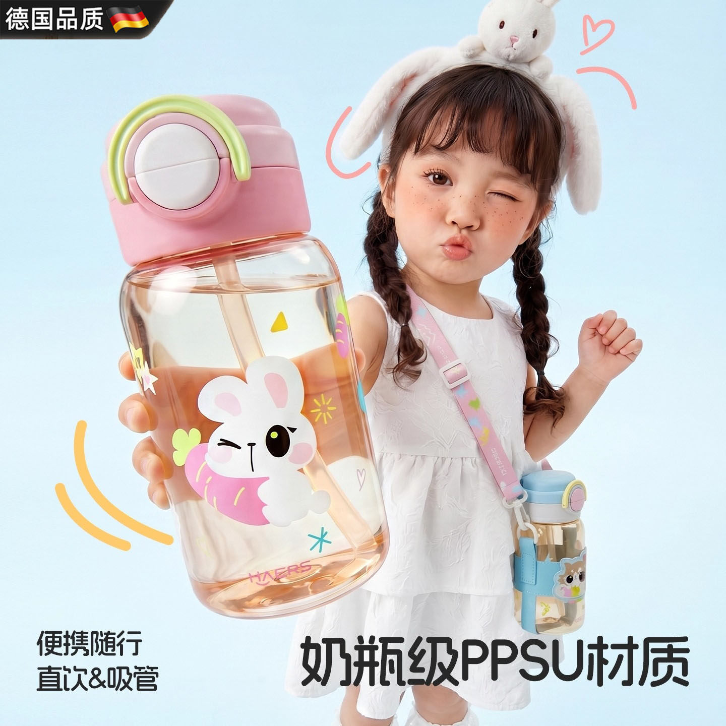 德国ppsu水杯女食品级夏季大容量