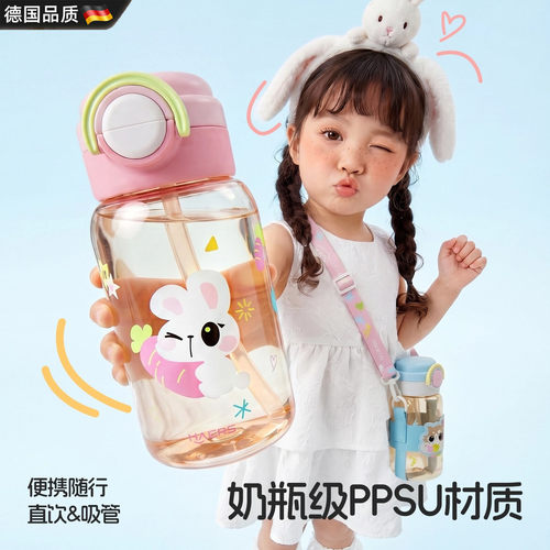 德国ppsu水杯女食品级夏季大容量