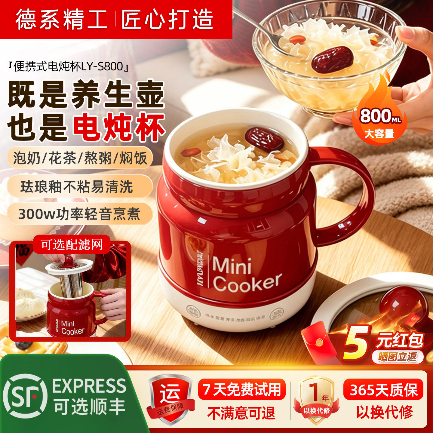 德国电炖杯800ML煮粥炖汤12h300w