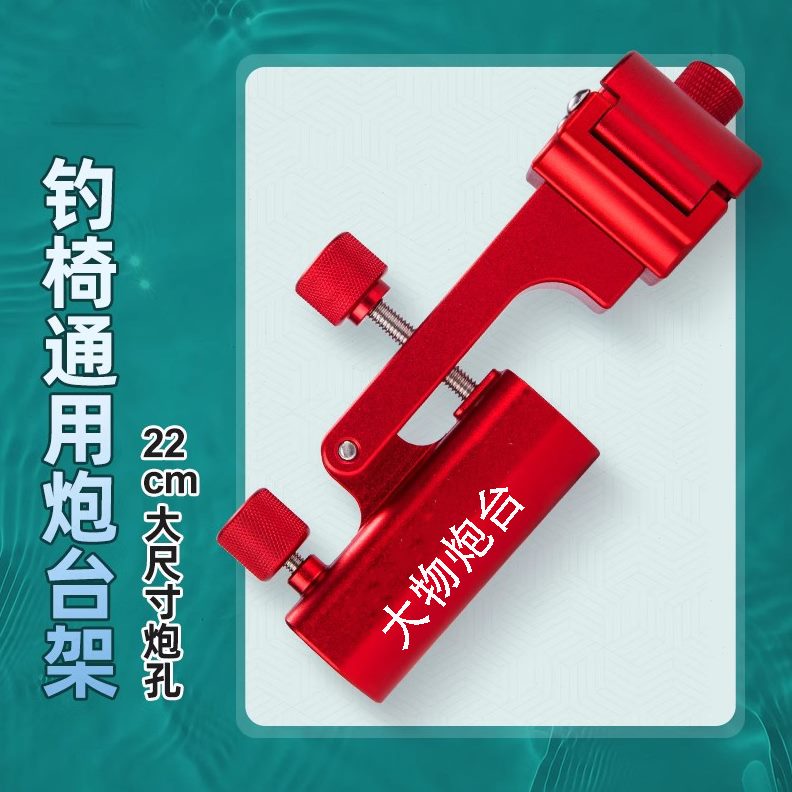 飞渔客大物支架炮台座钓椅钓箱通用钓鱼双炮台支架配件前置炮台架